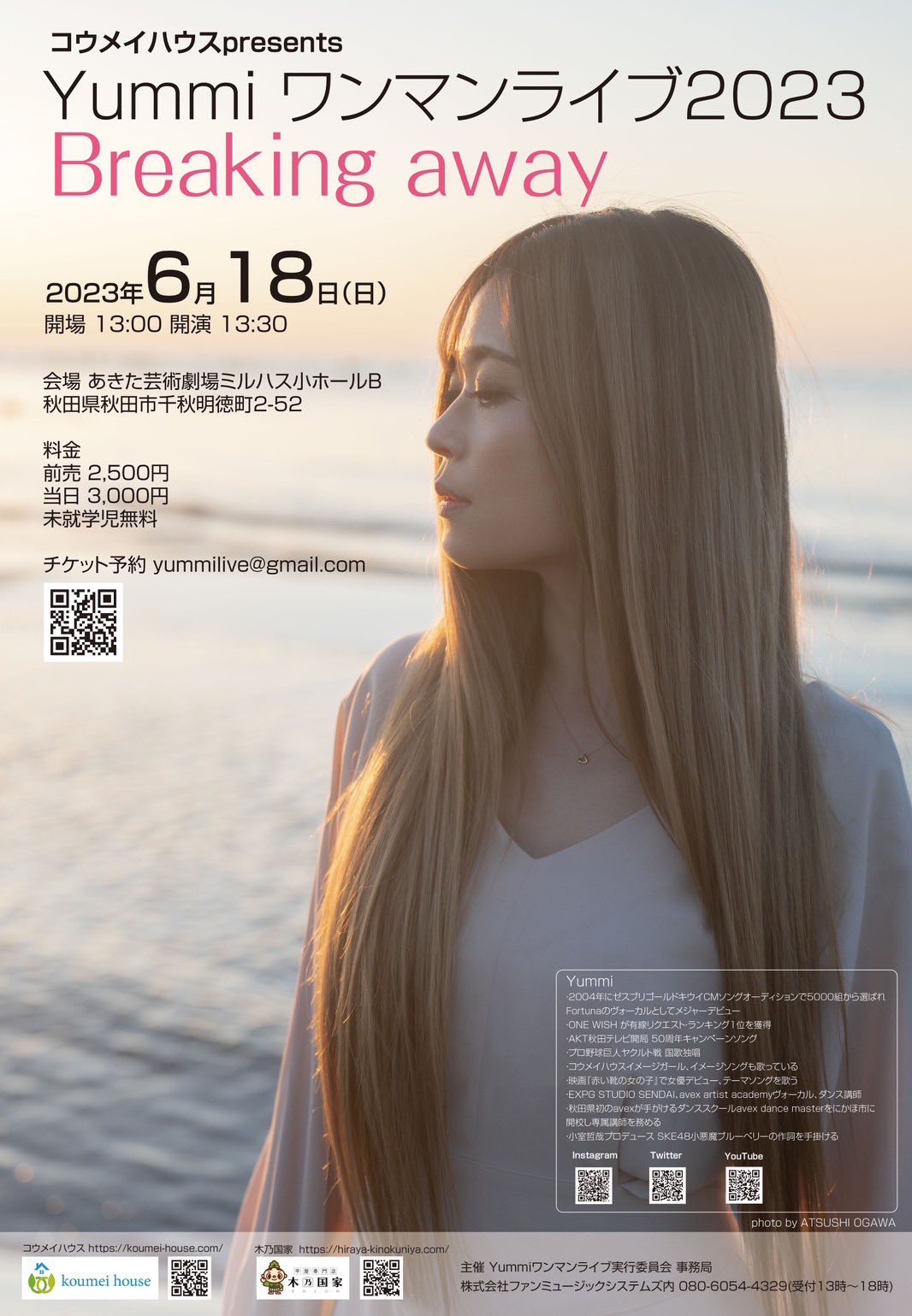 「Yummi with charm girls ワンマンライブ2023」のポスター