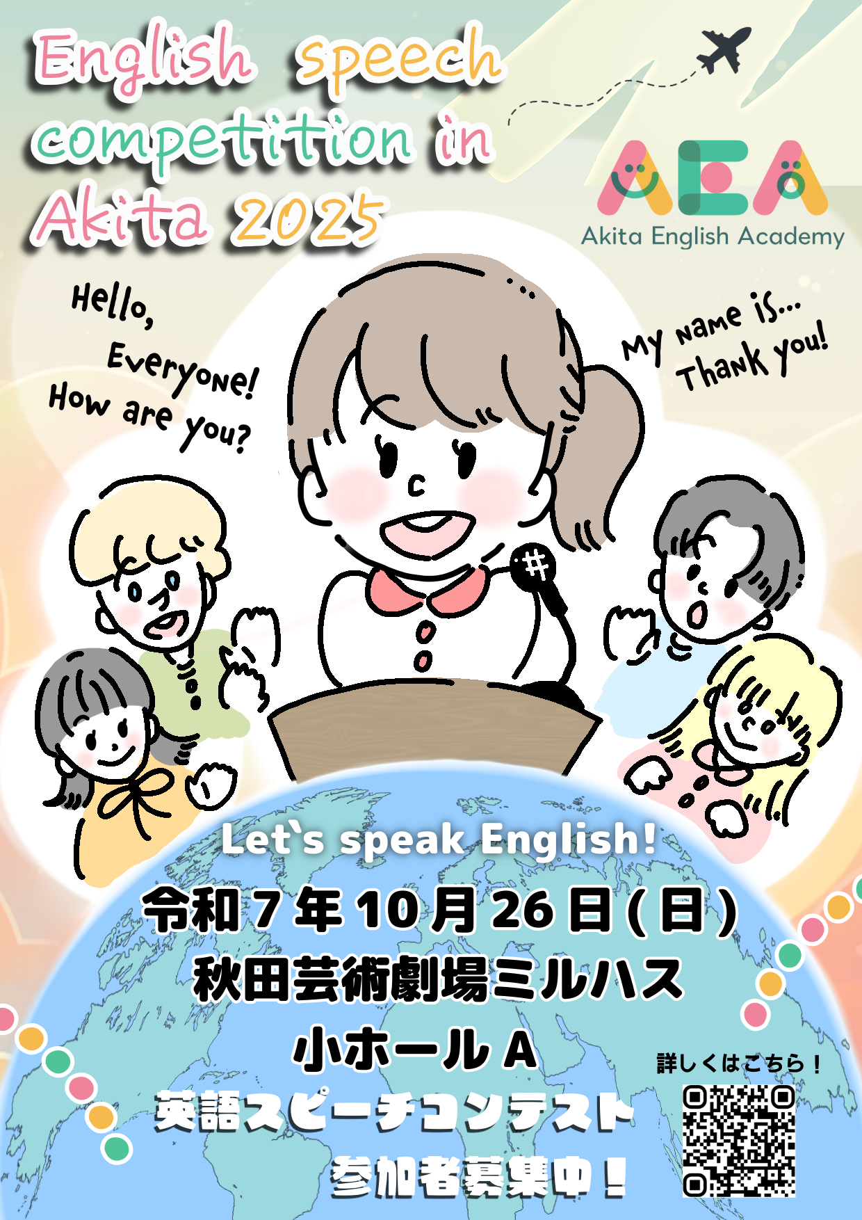 English speech competition in Akita