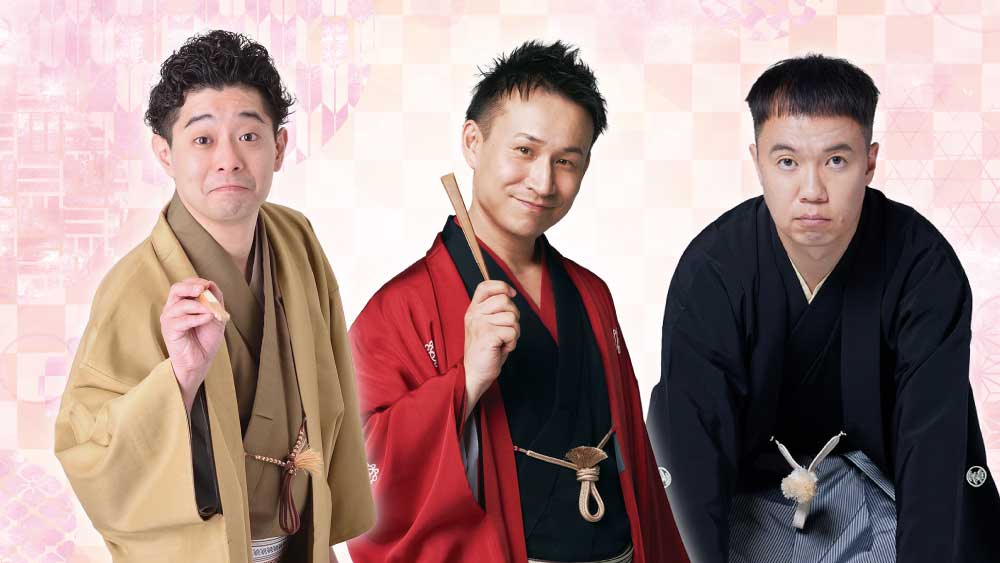 ABS特選落語会～其の三十九～小痴楽・わん丈・吉笑　競演会