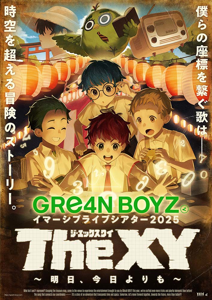 GRe4N BOYZ　イマーシブライブシアター2025　“The XY” ～明日、今日よりも～