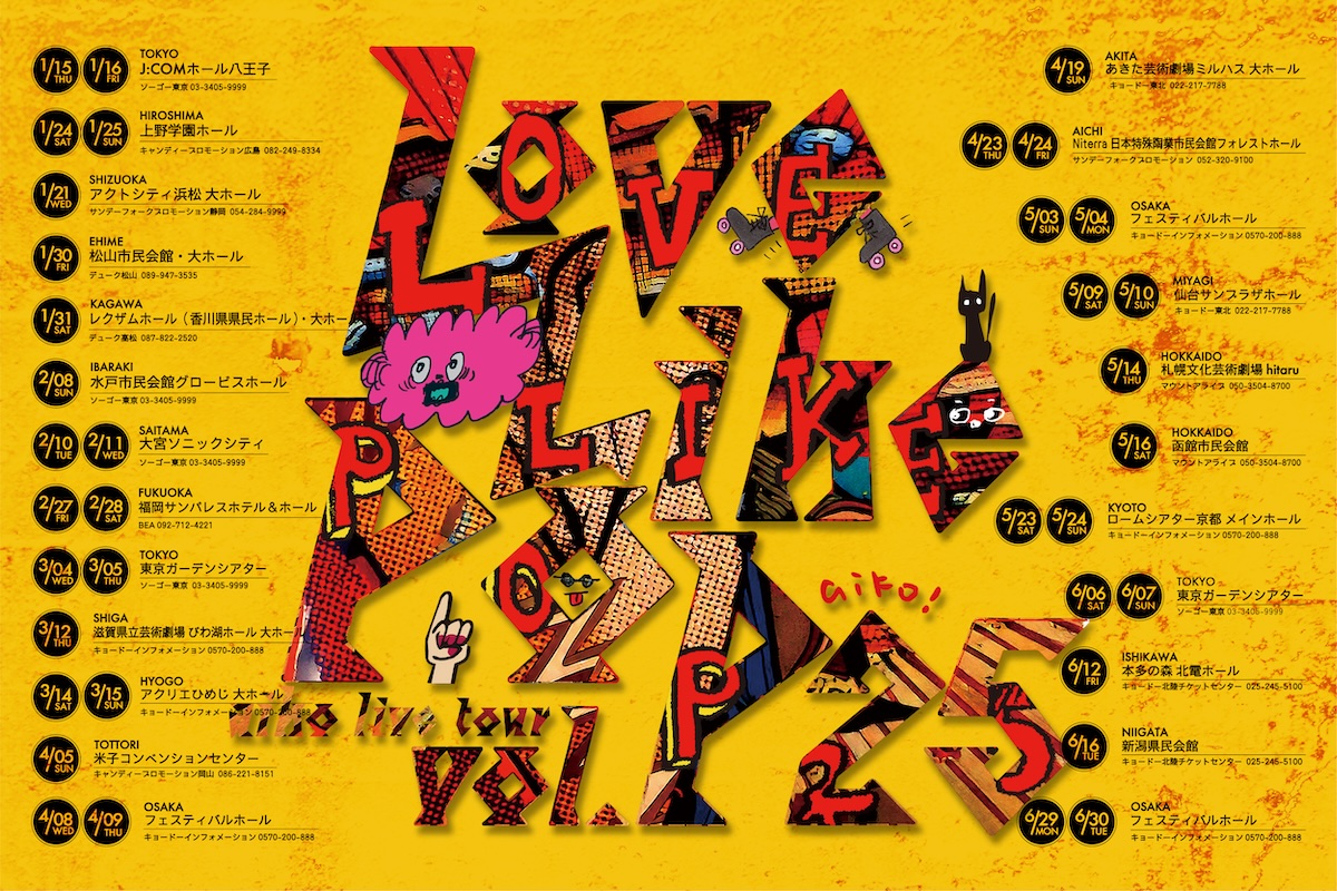 「aiko Live Tour 「Love Like Pop vol.25」」のポスター