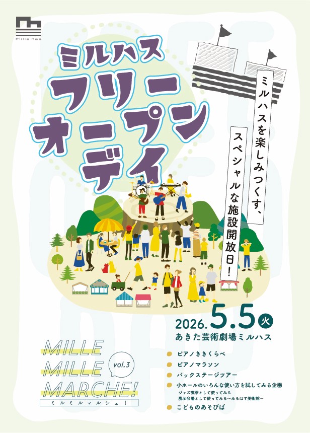 「ミルハス フリー・オープン・デイ」のポスター