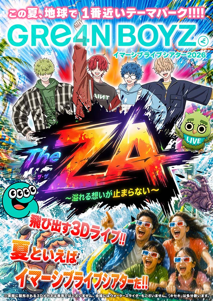 「GRe4N BOYZ イマーシブライブシアター2026 「“The ZA” ～溢れる想いが止まらない～」」のポスター