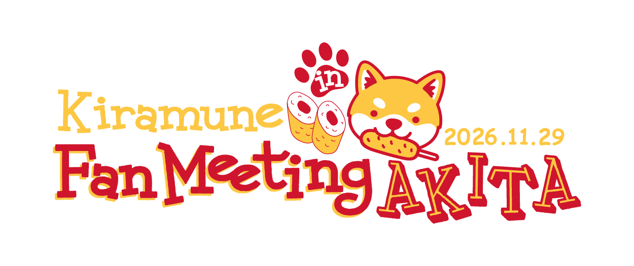 Kiramune Fan Meeting in AKITA