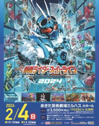 あきた芸術劇場ミルハス - 2022年6月開館、9月23日グランドオープン